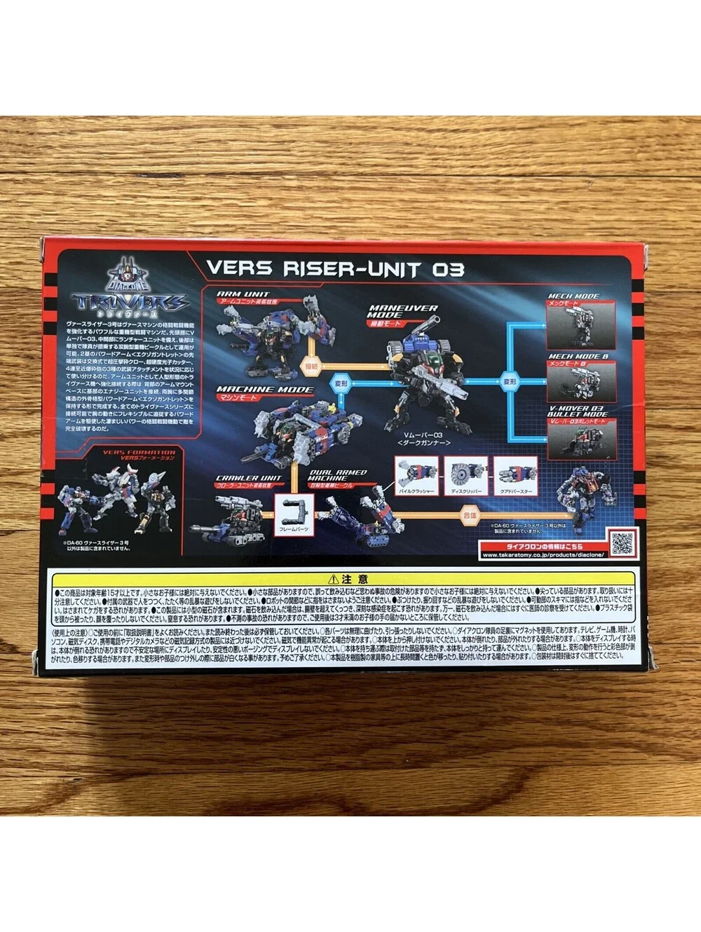 US seller  Takara Tomy DIACLONE DA 60 Vers Riser Unit 03 transformers - New